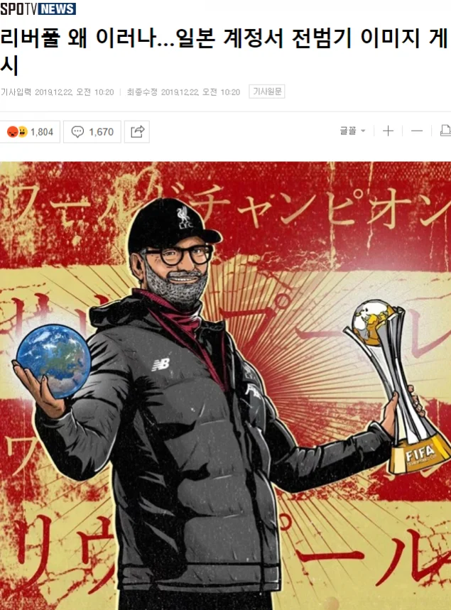 Opera 스냅샷_2019-12-22_125656_sports.news.naver.com.png