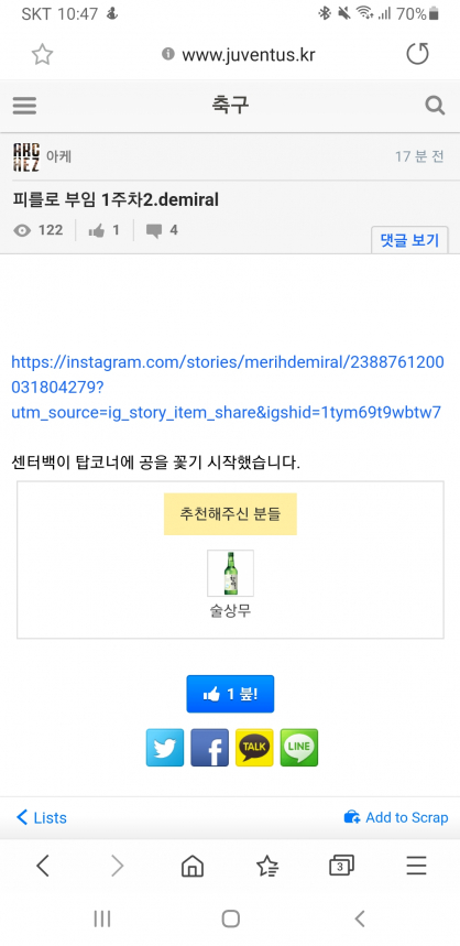 Screenshot_20200902-104759_Samsung Internet.jpg : 모바일 당사 안되는 부분..