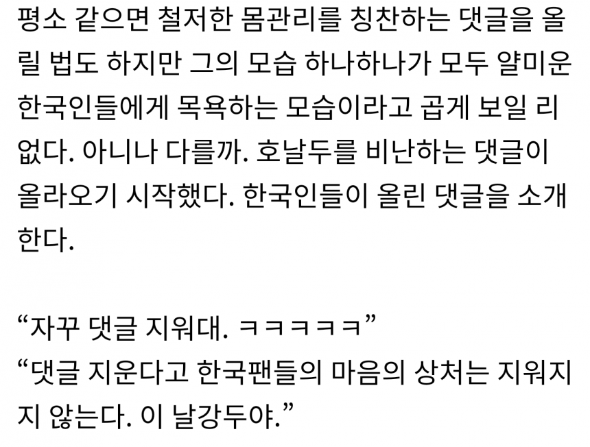 Screenshot_2019-08-02-13-53-49-1.png : 호날두가 목욕하는 사진을 본 한국인들의 반응 (호날두 인스타그램 근황)