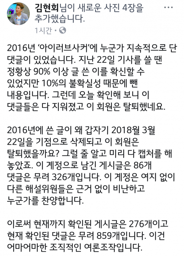 Screenshot_2018-03-27-13-13-26.png : 김현회 3차 공습