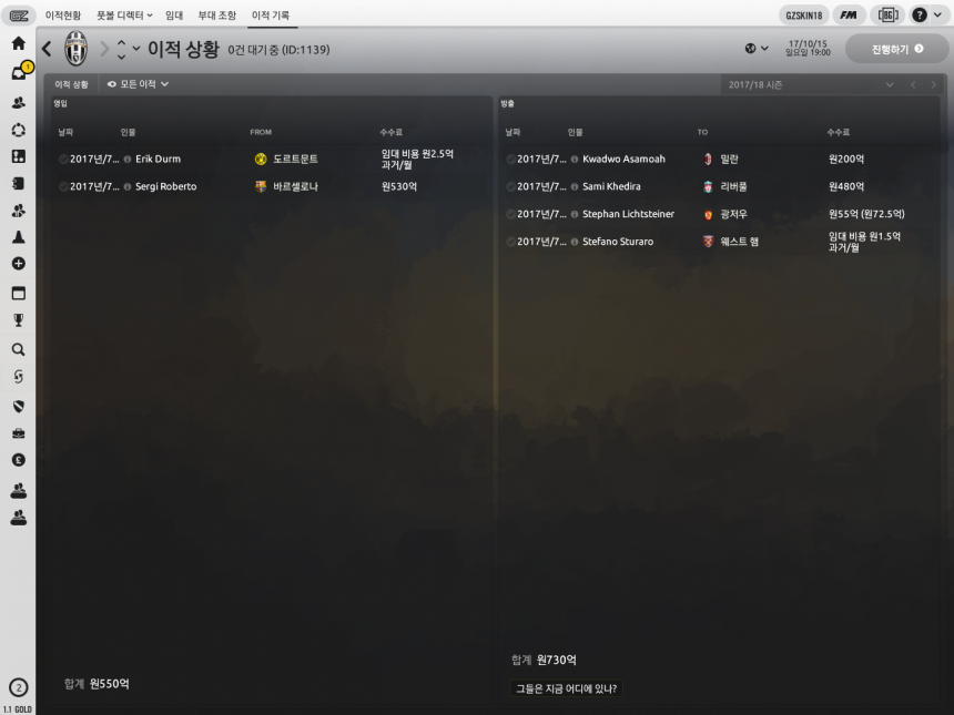 Football Manager 2018 2018-01-03 오전 3_47_29.png
