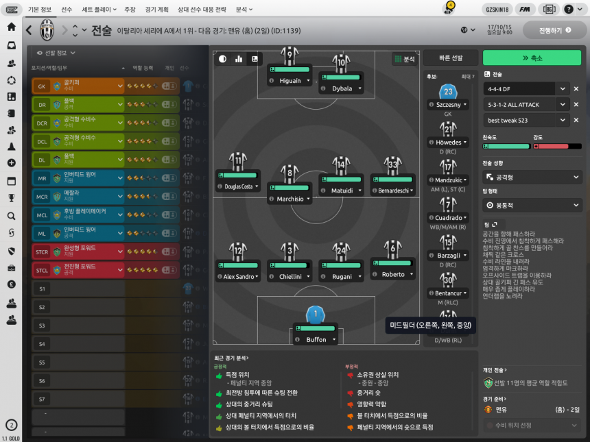 Football Manager 2018 2018-01-03 오전 3_43_59.png