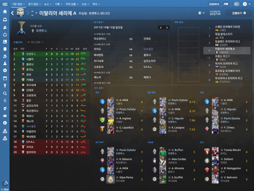 Football Manager 2018 2018-01-03 오전 3_41_04.png