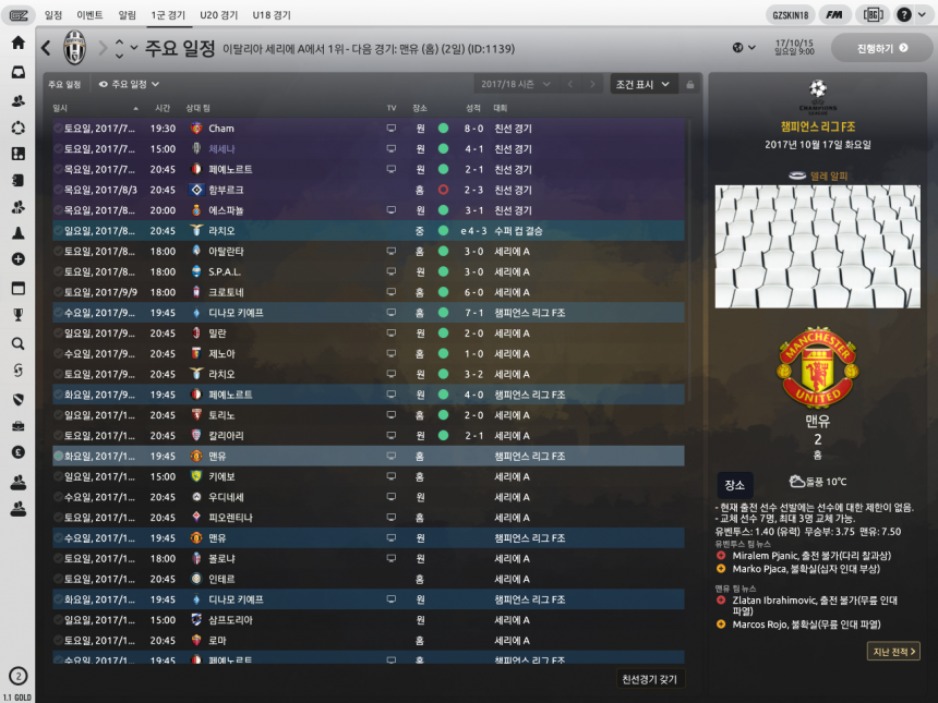 Football Manager 2018 2018-01-03 오전 3_41_34.png