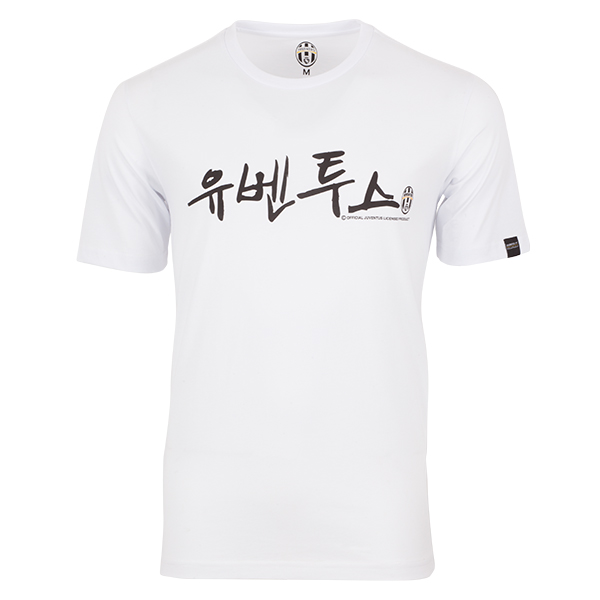 16555_juventus-basic-t-shirt---white---korean_02.jpg