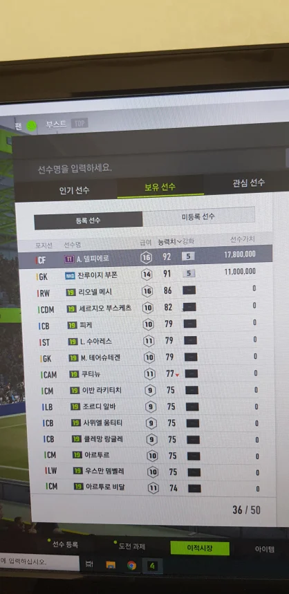 15919305139565356278104373762479.jpg : 알레님 봐주세요 뺄선수 빼고 넣을선수 넣고 갬성보단 가성비 추천해주십쇼