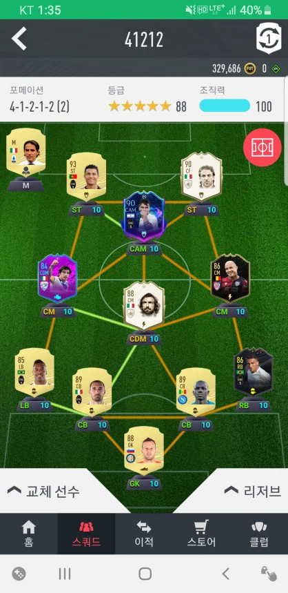 Screenshot_20200205-013556_Companion.jpg : 저도 피파 온라인은 아니지만..