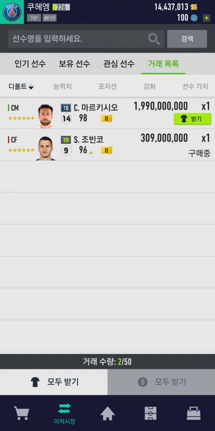 Screenshot_20200212-002857.png : 맑 금카 사졌네요;;