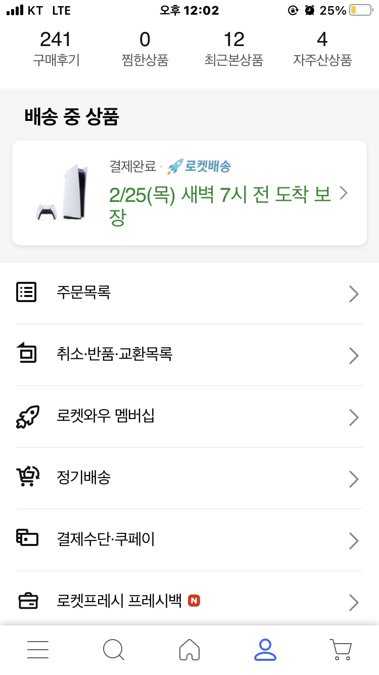 3DBB2756-C11F-43AA-8E1F-CE30CA277971.png : ps5 쿠팡예구 성공했네요!!!