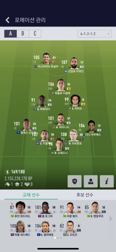 15D77F8F-DE7C-48C7-8862-CDB7F6CC21BD.png : 저도 피파!