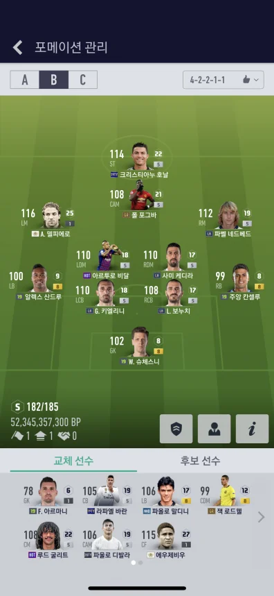 C97E94BE-9823-4440-A656-9B0629FAFECF.png : 피파4) 저도 유베 맞춰봤숩니다