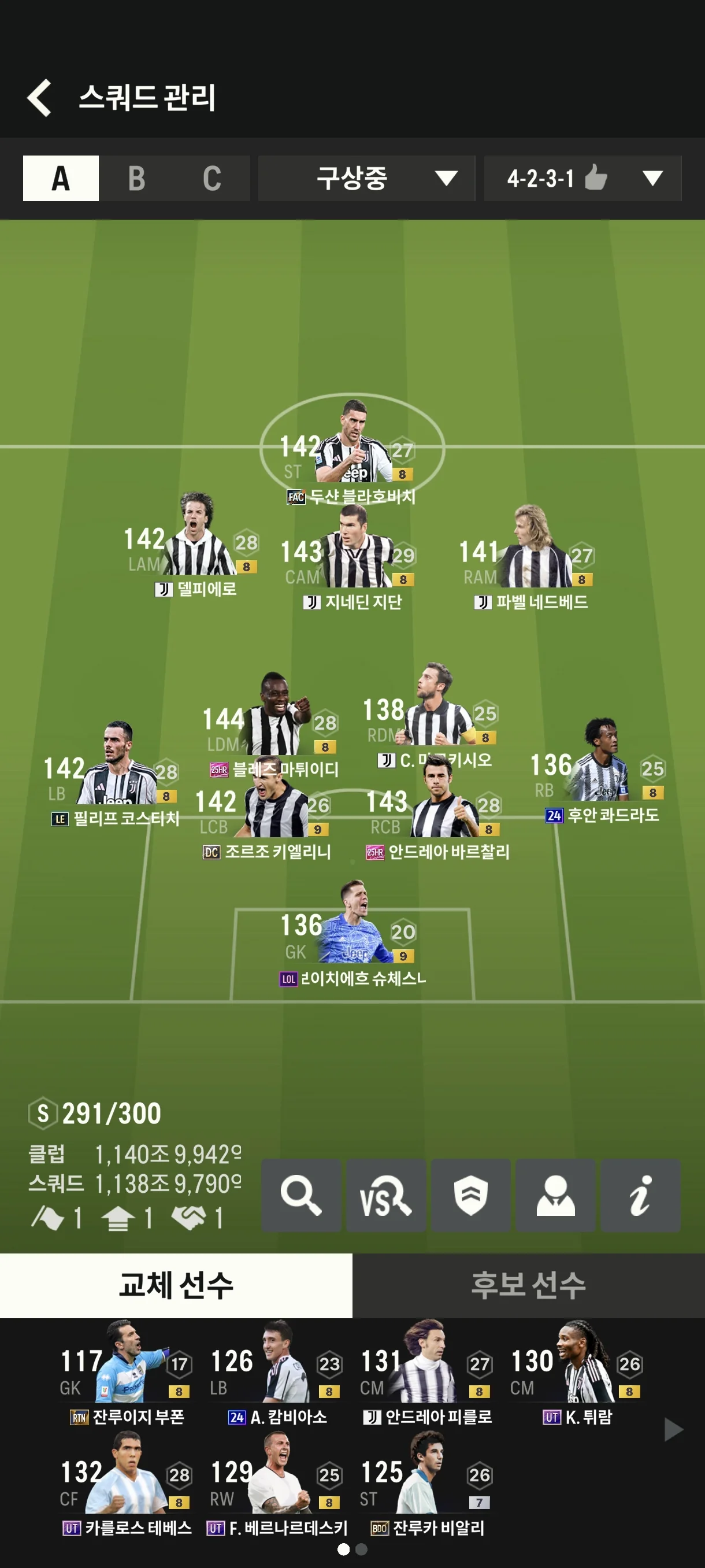 Screenshot_2026-01-15-17-36-01-846_com.nexon.fo4m.jpg : fc) 델피에로 지단 네드베드 캄비아소 중 누구부터 업글할까요?