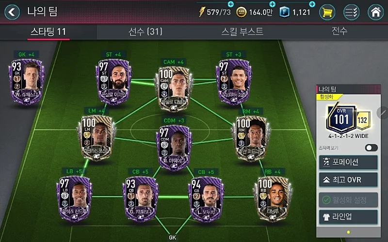 externalFile.jpg : 피파모바일 유베단일팀!