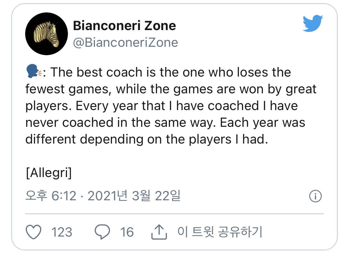 E403D8A4-68F9-4AA9-B118-B664919908BF.jpeg : 알레그리 : 위대한 감독은 패배를 모르는것