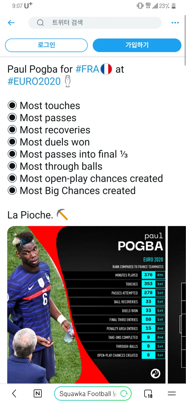 Screenshot_20210629-210715.png : 로마노 - 포그바 지킬 것