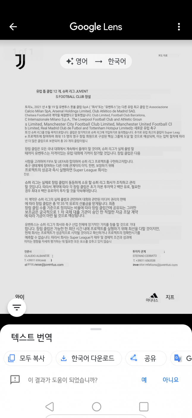 Screenshot_20210419-073620.png : [오피셜]유벤투스 슈퍼리그 참가 공식발표