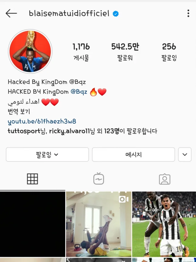 20200407_224636.jpg : 인스타 해킹 당한 마투이디