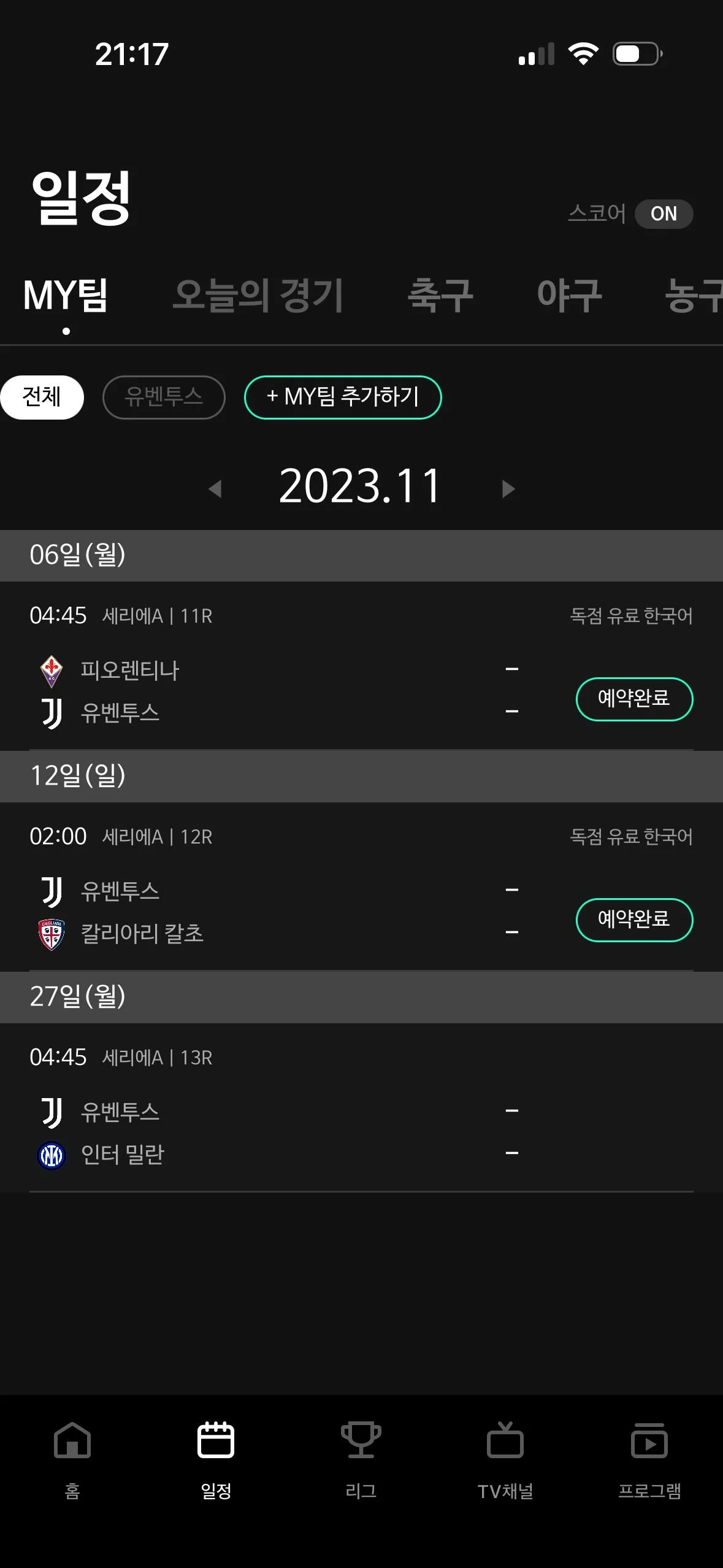 IMG_0120.png.jpg : 스포티비가 드디어...