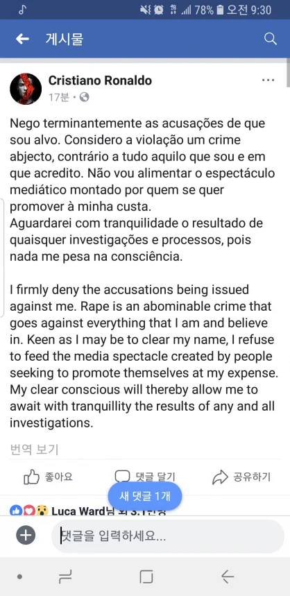 Screenshot_20181003-093048_Facebook.jpg : 호날두 페이스북 글 Screenshot_20181003-093048_Facebook.jpg : 호날두 페이스북 글