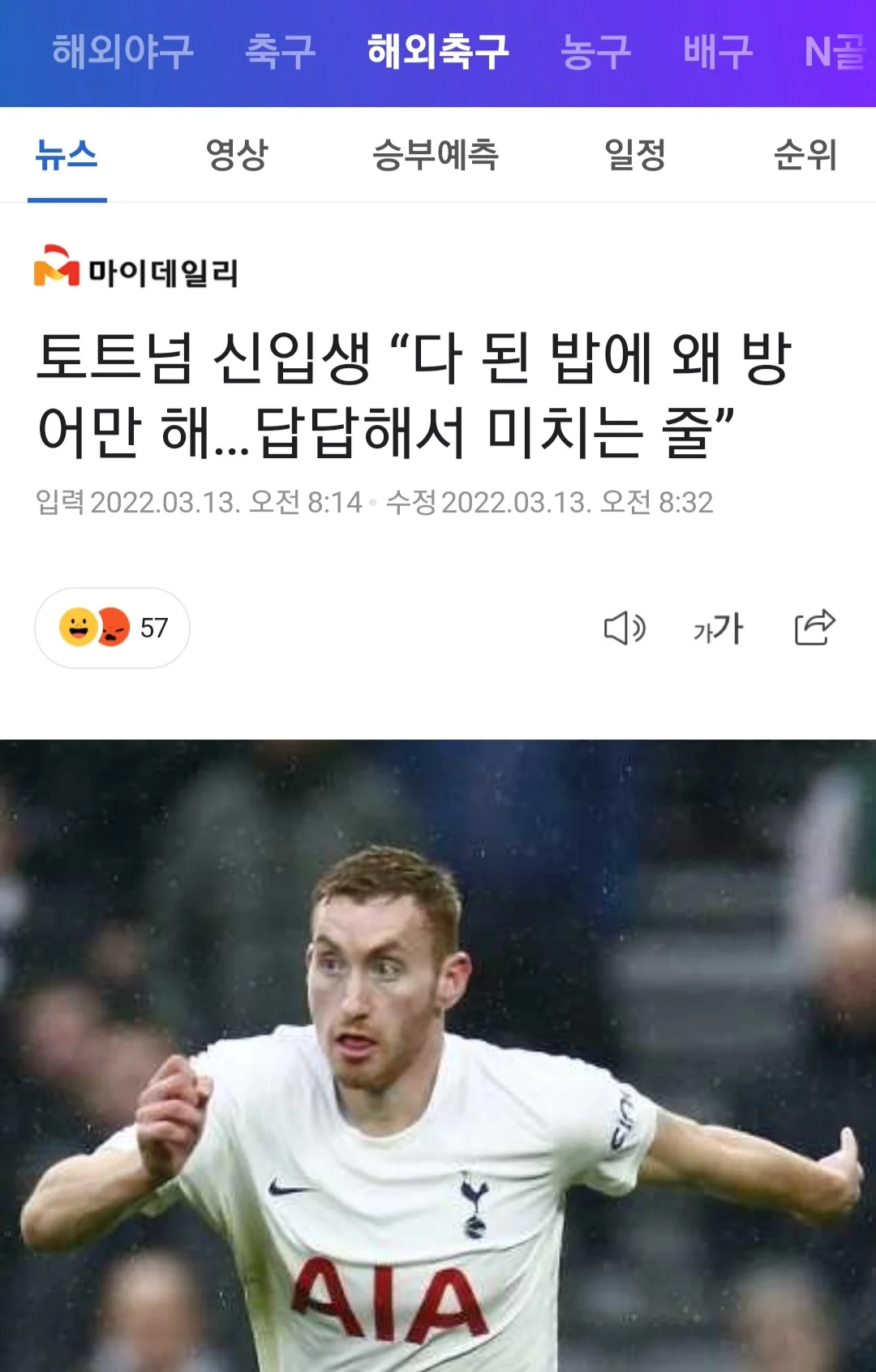 Screenshot_20220313-095001_NAVER.jpg
